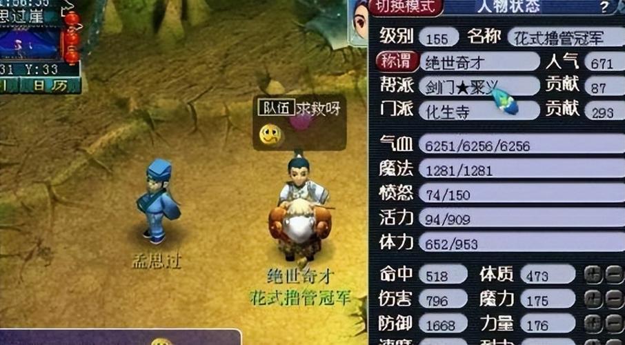 梦幻西游最恶搞的名字