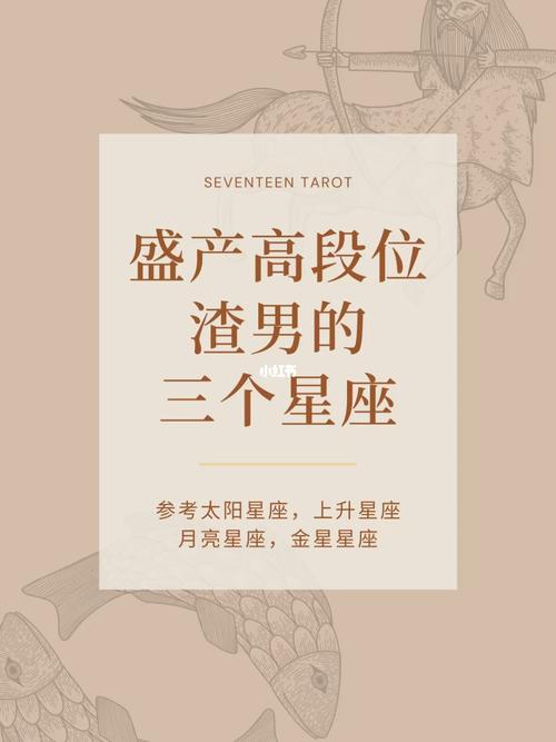 星座第一渣男 婚后会家暴星座男排行